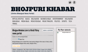 Bhojpurikhabar.wordpress.com thumbnail