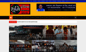 Bhoomiindianewslive.com thumbnail
