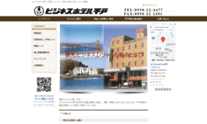 Bhotel-hirado.jp thumbnail