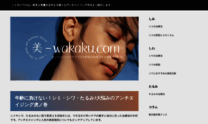 Bi-wakaku.com thumbnail