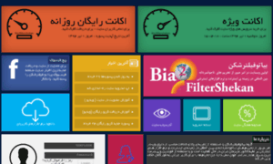 Bia2filtershekan49.com thumbnail