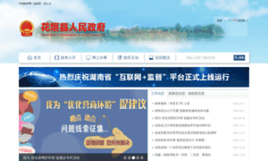 Biancheng.gov.cn thumbnail