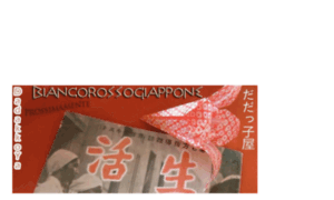 Biancorossogiappone.com thumbnail