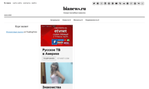 Bianews.ru thumbnail