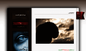 Biatajavanam.blog.ir thumbnail