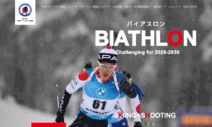 Biathlon.or.jp thumbnail