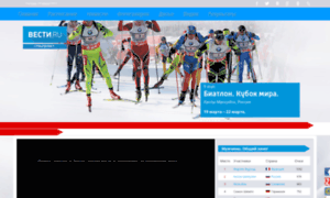 Biathlon.vesti.ru thumbnail
