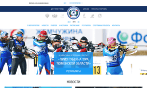 Biathlon2015.csp72.ru thumbnail