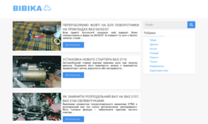 Bibika.in.ua thumbnail