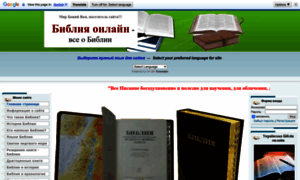 Bible.ucoz.com thumbnail