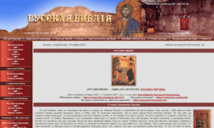 Biblia.russportal.ru thumbnail