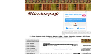 Bibliograph.com.ua thumbnail