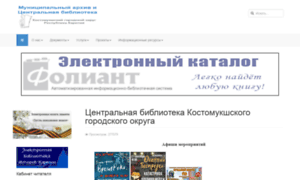 Bibliokosta.ru thumbnail