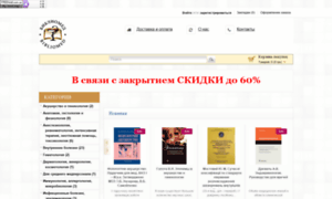 Bibliomed.com.ua thumbnail