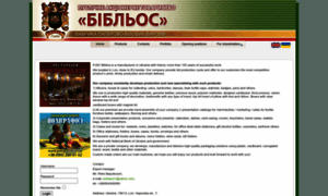Biblios.com.ua thumbnail