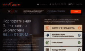 Bibliostorm.ru thumbnail