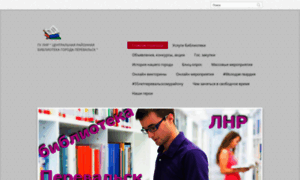 Biblioteka-perevalska.webnode.ru thumbnail
