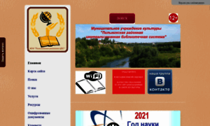 Biblioteka-pilna.ru thumbnail