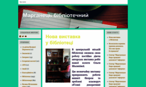 Bibliotekaostrovsk.wordpress.com thumbnail