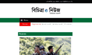 Bichitra.news thumbnail