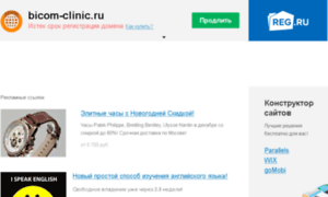 Bicom-clinic.ru thumbnail