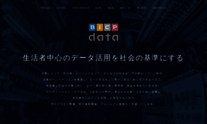 Bicpdata.jp thumbnail