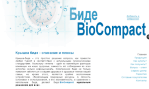 Bide-compact.ru thumbnail