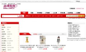 Bide.com.cn thumbnail