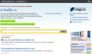Bidify.ru thumbnail