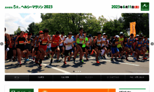 Biei-healthymarathon.jp thumbnail
