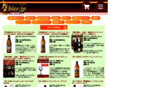 Bier.jp thumbnail