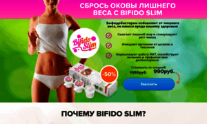 Bifido-slim-a.shopsale.pro thumbnail