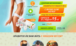 Bifidoslim.dostavka2.me thumbnail