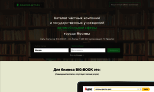 Big-book-avto.ru thumbnail