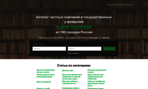 Big-book-edu.ru thumbnail