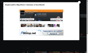 Big-boss-cinema.cu.cc thumbnail
