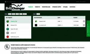 Big-changer.ru thumbnail