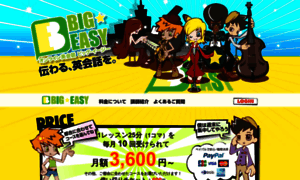 Big-easy.jp thumbnail