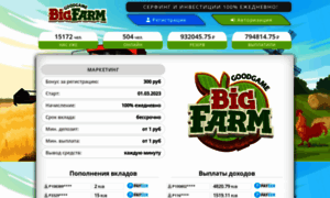 Big-farm.fun thumbnail