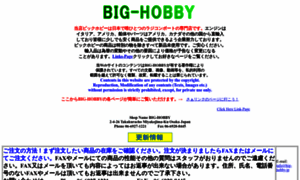 Big-hobby.jp thumbnail