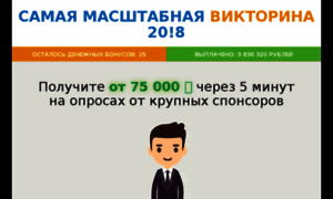 Big-quiz.ru thumbnail