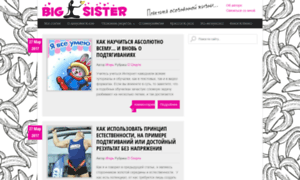 Big-sister.ru thumbnail