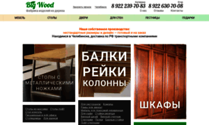 Big-wood.ru thumbnail
