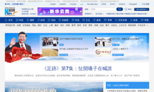 Big5.xinhuanet.com thumbnail
