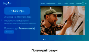 Bigair.com.ua thumbnail