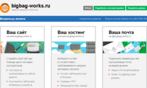 Bigbag-works.ru thumbnail