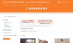 Bigbear5.ru thumbnail