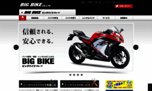 Bigbike.jp thumbnail