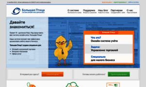 Bigbird.ru thumbnail