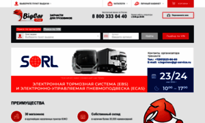 Bigcar-shop.ru thumbnail